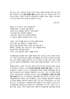인문어학 오리엔탈리즘의 범위-7