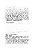 인문어학 오리엔탈리즘의 범위-8