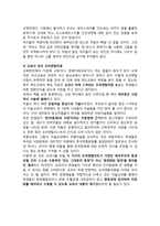 인문어학 오리엔탈리즘의 범위-9