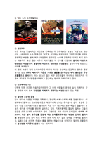 인문어학 오리엔탈리즘의 범위-10