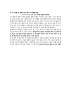 인문어학 오리엔탈리즘의 범위-11