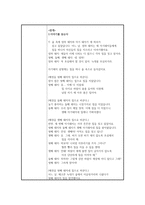 아동 학습지도안 아기돼지 3형제를 들어보아요 친숙한 동물-2