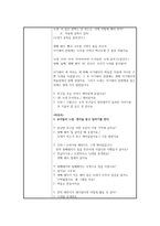 아동 학습지도안 아기돼지 3형제를 들어보아요 친숙한 동물-4