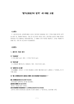 향가 의 성격 에 대한 고찰-1