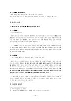 향가 의 성격 에 대한 고찰-2
