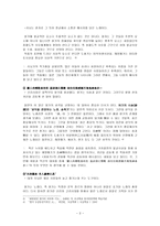 향가 의 성격 에 대한 고찰-3