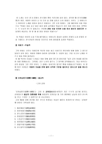 향가 의 성격 에 대한 고찰-7