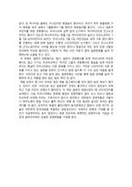 사진으로 보고 가장 쉽게 읽는 일본문화-2
