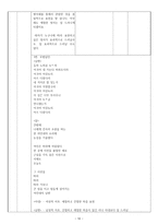 고전 문학 지도안 정읍사 정읍사 학습지도안 정읍사 수업지도안-10