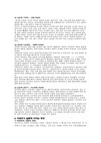 인문과학 일본의 축제 마쯔리-4