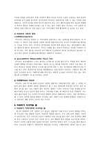 인문과학 일본의 축제 마쯔리-5
