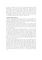 인문과학 일본의 축제 마쯔리-6