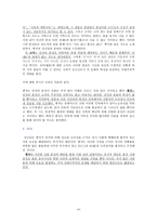 [성선설과 성악설에 대한 이해와 현실적 의미]-5