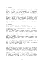 [성선설과 성악설에 대한 이해와 현실적 의미]-10