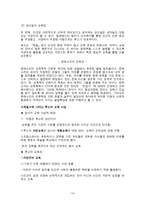 [성선설과 성악설에 대한 이해와 현실적 의미]-15