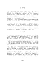역사학의 언어적 전환-2