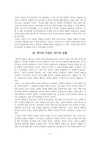 역사학의 언어적 전환-3