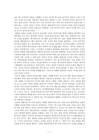 역사학의 언어적 전환-5