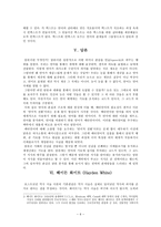 역사학의 언어적 전환-6