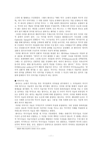 역사학의 언어적 전환-7