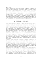 역사학의 언어적 전환-8