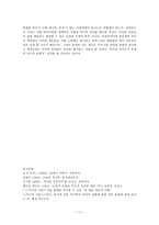 역사학의 언어적 전환-11