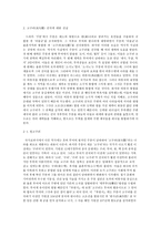 드라마 주몽 과 실사 에 대한 비교 소탄 연무탄 진실 고구려 건국 진실 원고구려-2