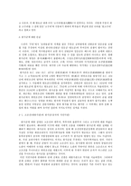 드라마 주몽 과 실사 에 대한 비교 소탄 연무탄 진실 고구려 건국 진실 원고구려-3