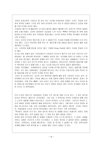 교육학 일 가족 공동체 사회 오레곤주와 우리나라의 교육과정-16