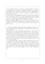교육학 일 가족 공동체 사회 오레곤주와 우리나라의 교육과정-17