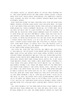 「설공찬전」을 읽고 - 침묵과 나약함은 인간의 생존전략이 아니다 자신의 무기로 의지를 길러라! --2