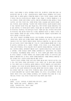 「설공찬전」을 읽고 - 침묵과 나약함은 인간의 생존전략이 아니다 자신의 무기로 의지를 길러라! --3