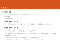 놀이치료의 이론과 실제 인지행동 놀이치료-9