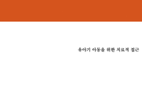 놀이치료의 이론과 실제 인지행동 놀이치료-13
