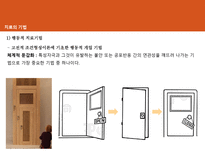 놀이치료의 이론과 실제 인지행동 놀이치료-16