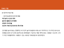 놀이치료의 이론과 실제 인지행동 놀이치료-20