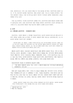 공리주의 바라보기 - 사례와 분석 - 6 나와 우리-2