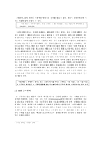 공리주의 바라보기 - 사례와 분석 - 6 나와 우리-3