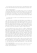 공리주의 바라보기 - 사례와 분석 - 6 나와 우리-5