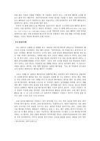 공리주의 바라보기 - 사례와 분석 - 6 나와 우리-6