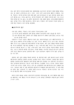 공리주의 바라보기 - 사례와 분석 - 6 나와 우리-7
