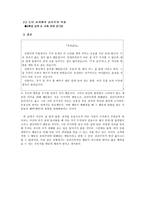 공리주의 바라보기 - 사례와 분석 - 6 나와 우리-8
