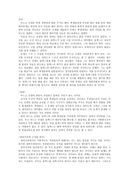 교직윤리 체벌과 적정 절차 사례-2