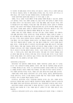 교직윤리 체벌과 적정 절차 사례-3