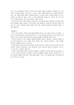 교직윤리 체벌과 적정 절차 사례-4