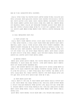 (레포트) 나딩스 배려윤리의 실제사례 적용 및 교수·학습 방법-2