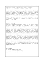 공리주의 - 교과에의 적용 - 5 함께 지키자 - 법을 존중한 소크라테스-4