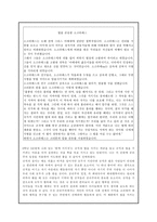 공리주의 - 교과에의 적용 - 5 함께 지키자 - 법을 존중한 소크라테스-5