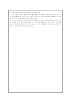 공리주의 - 교과에의 적용 - 5 함께 지키자 - 법을 존중한 소크라테스-6