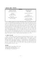 이형기(李炯基)론 - 이형기의 생애 & 시기별 작품경향-7